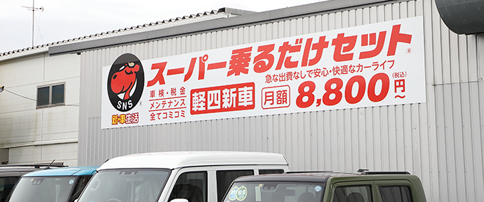 乗るだけセット